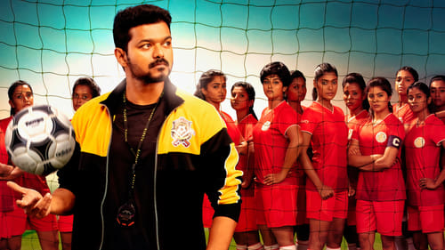 Bigil Screenshot