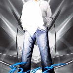 Sivaji: The Boss