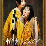 Akogare doll