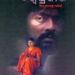 Biswaprakash
