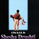 Shesha Drushti