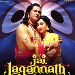 Jai Jagannath