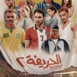 Al-Harifa 2: Remontada