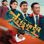 Super Wangwang