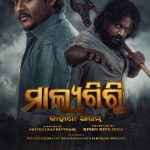 Malyagiri: Kahani Aarambha